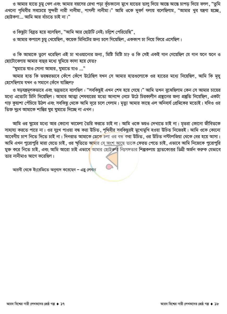পাতা 7