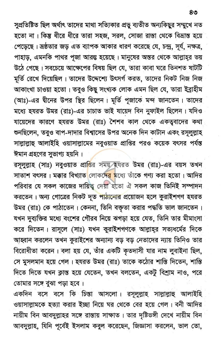 পাতা 9
