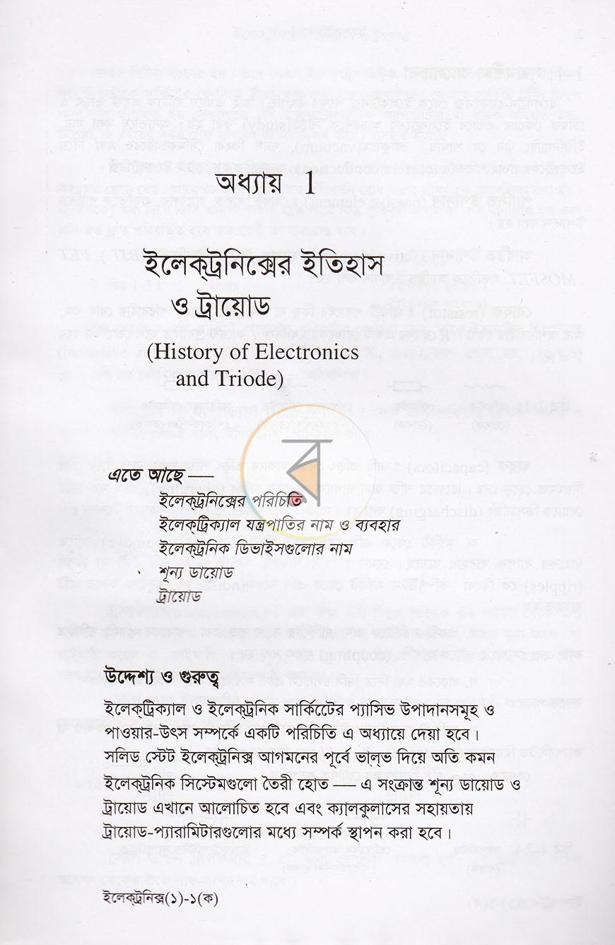 পাতা 16