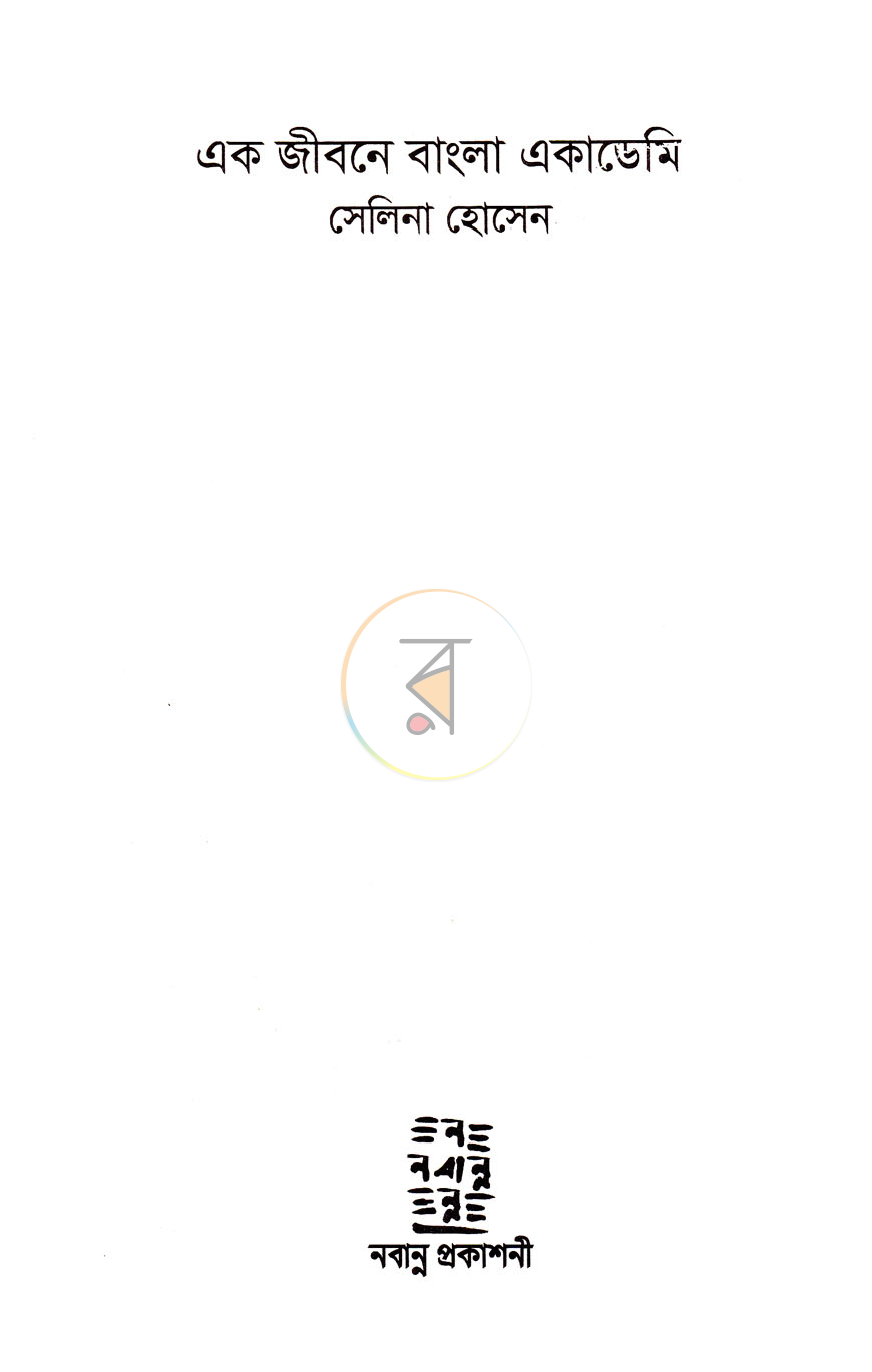 পাতা 2