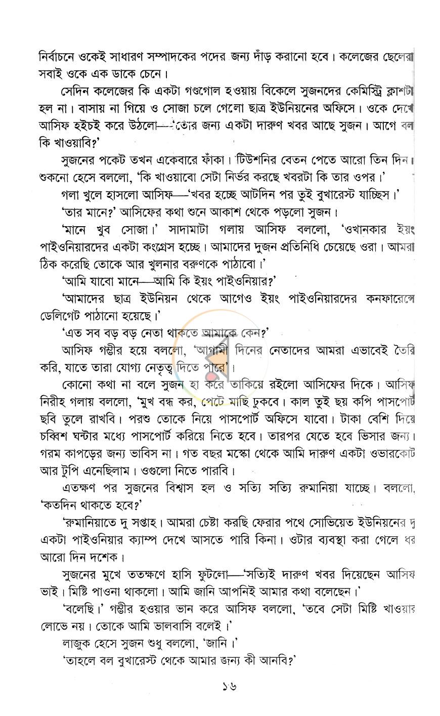 পাতা 10