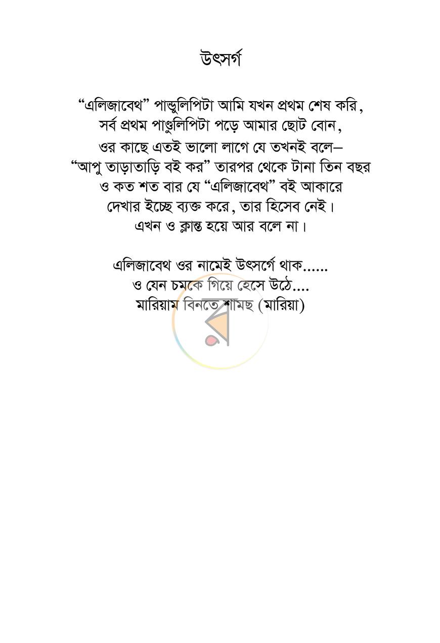 পাতা 2