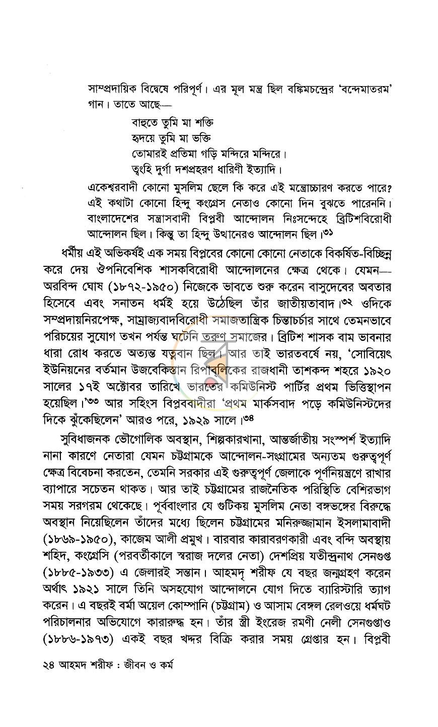 পাতা 15