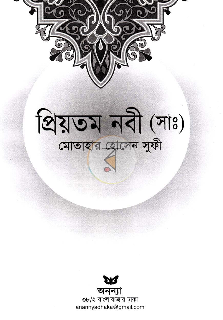 পাতা 2