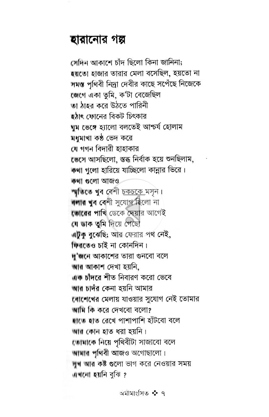 পাতা 4