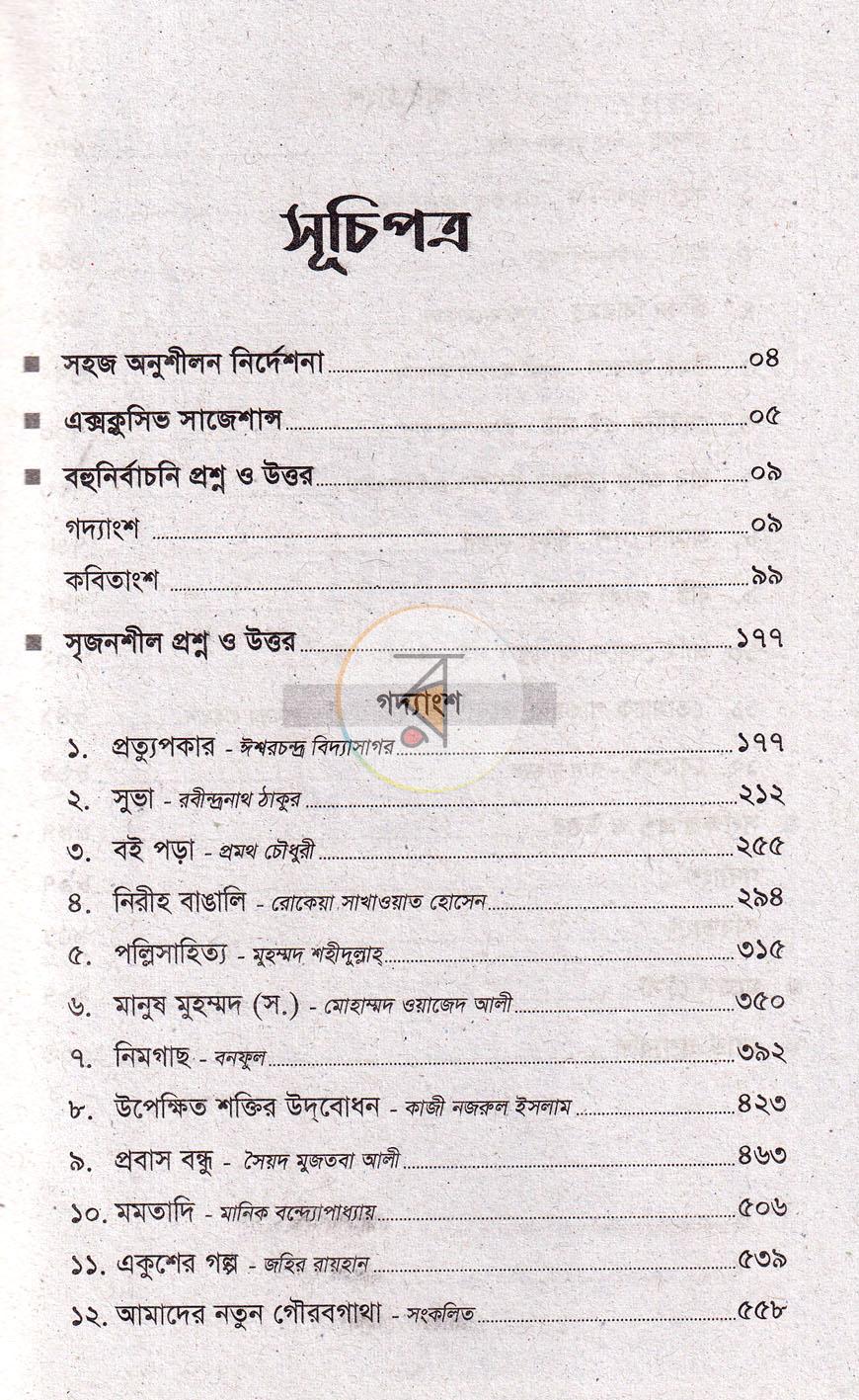 পাতা 3