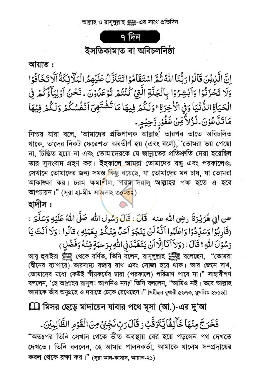 পাতা 12