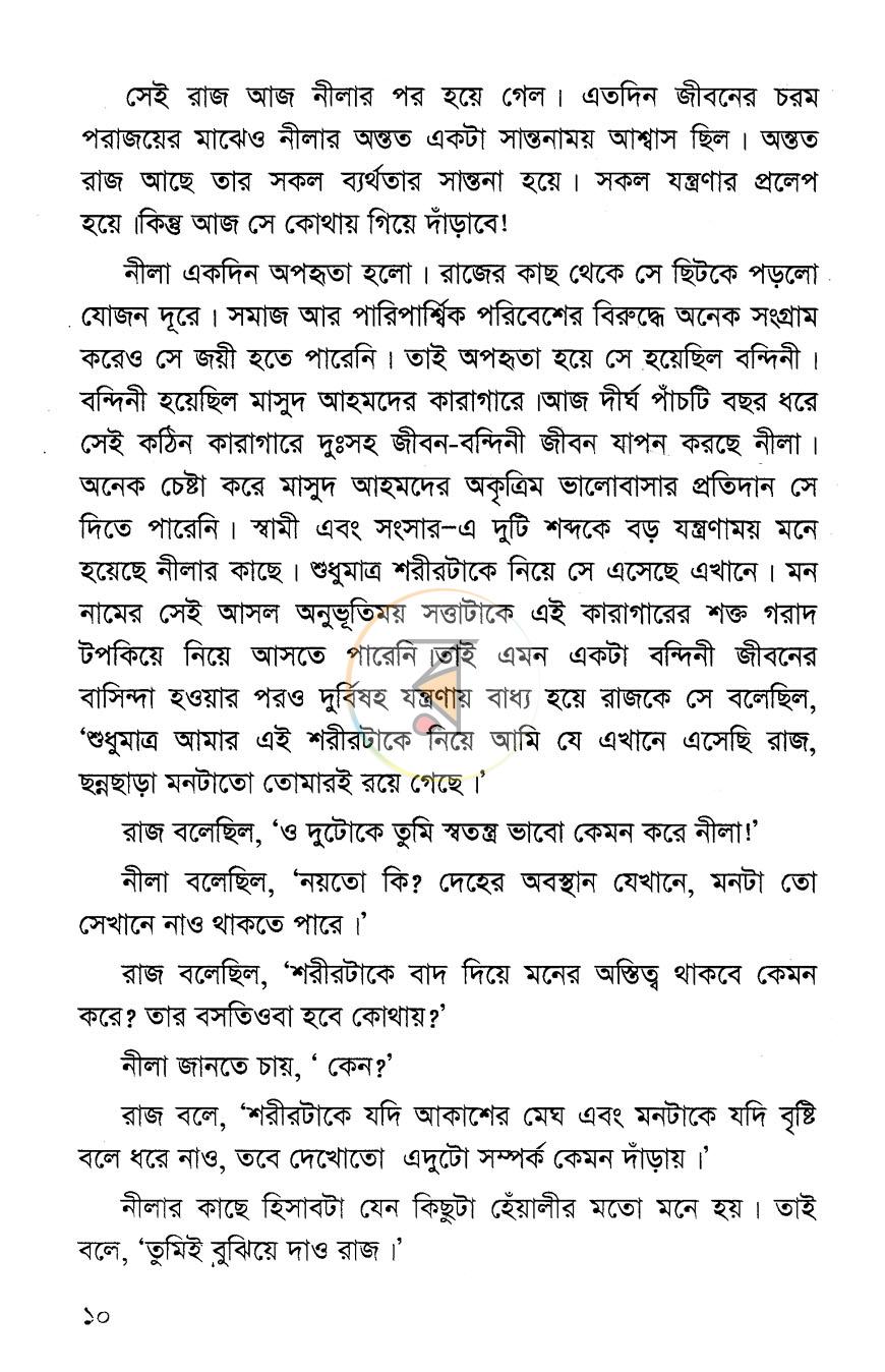 পাতা 4