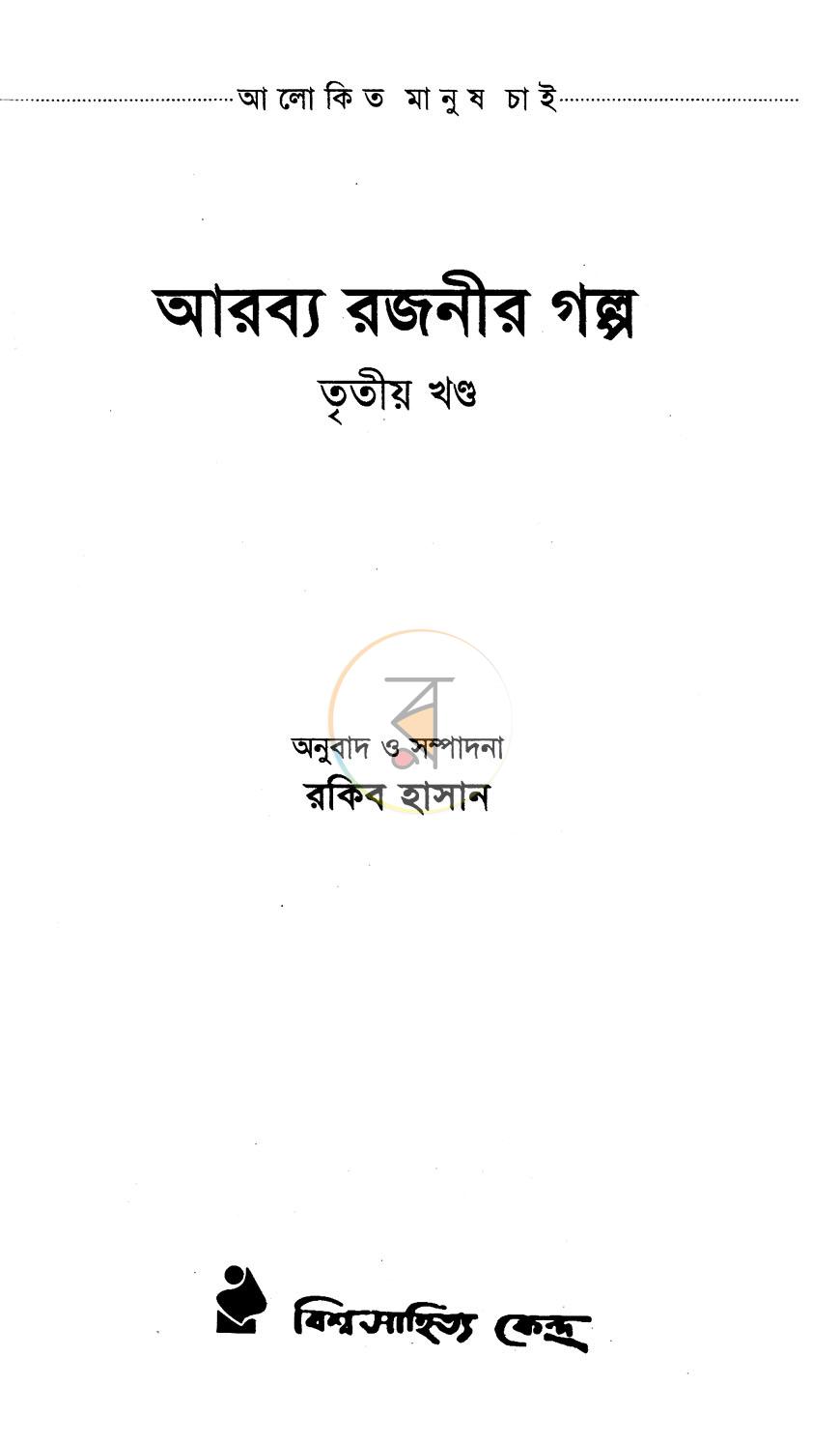 পাতা 1