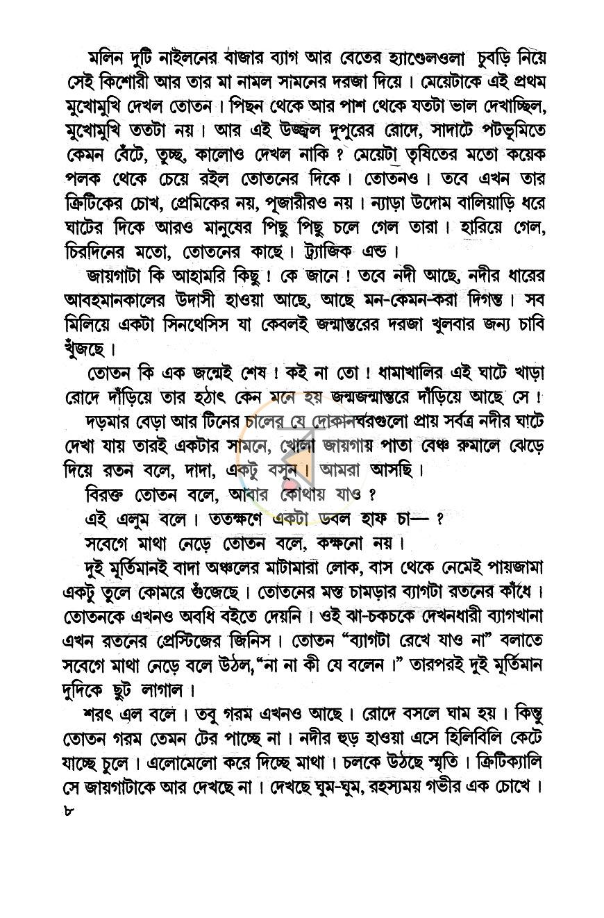 পাতা 6
