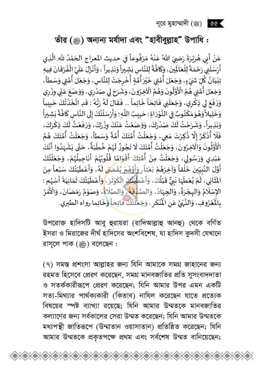 পাতা 7