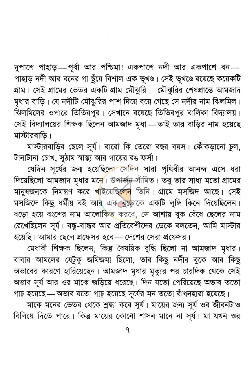 পাতা 3