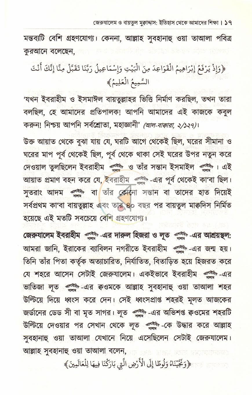 পাতা 10