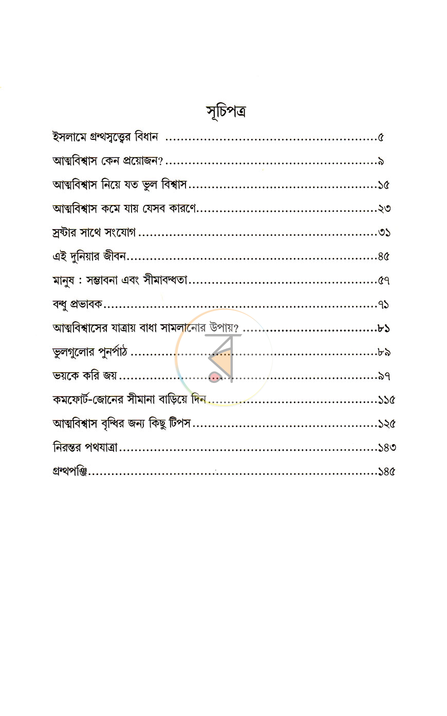 পাতা 4