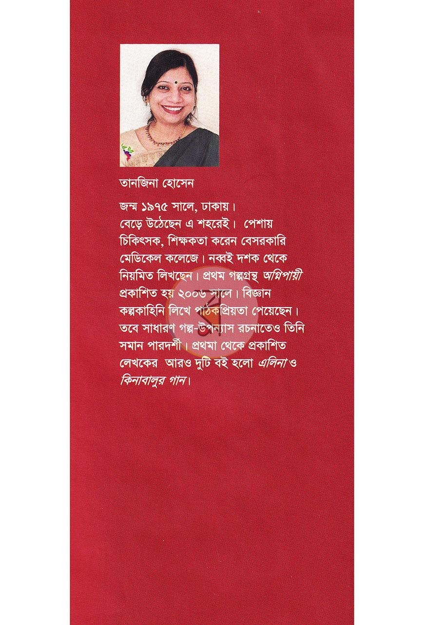 পাতা 16