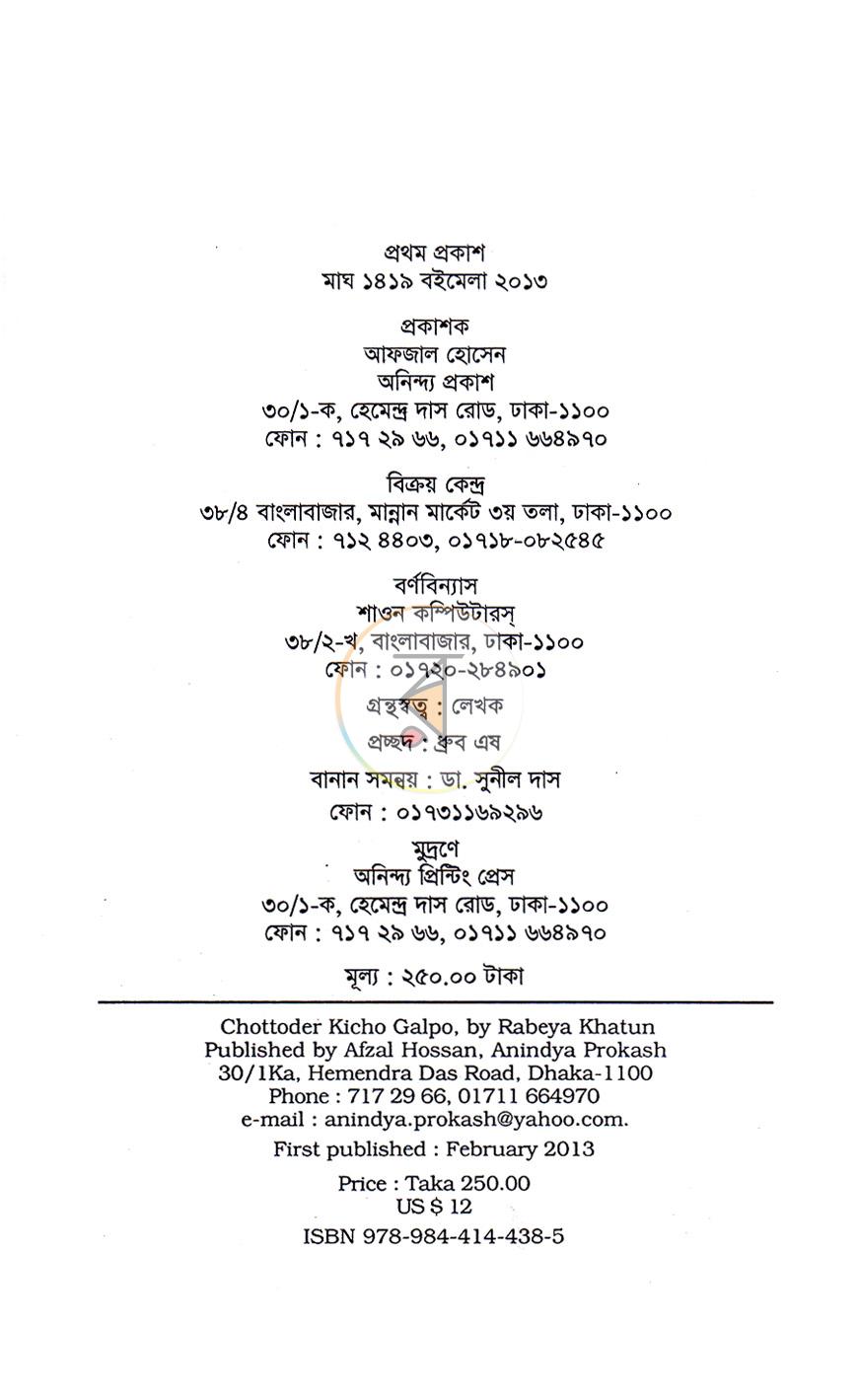 পাতা 3