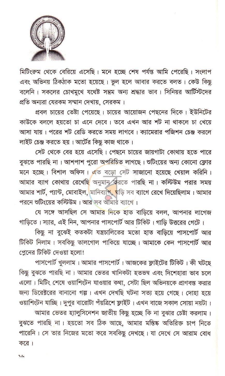 পাতা 8