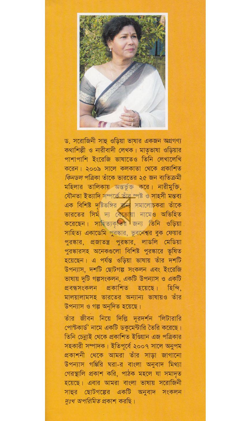 পাতা 1