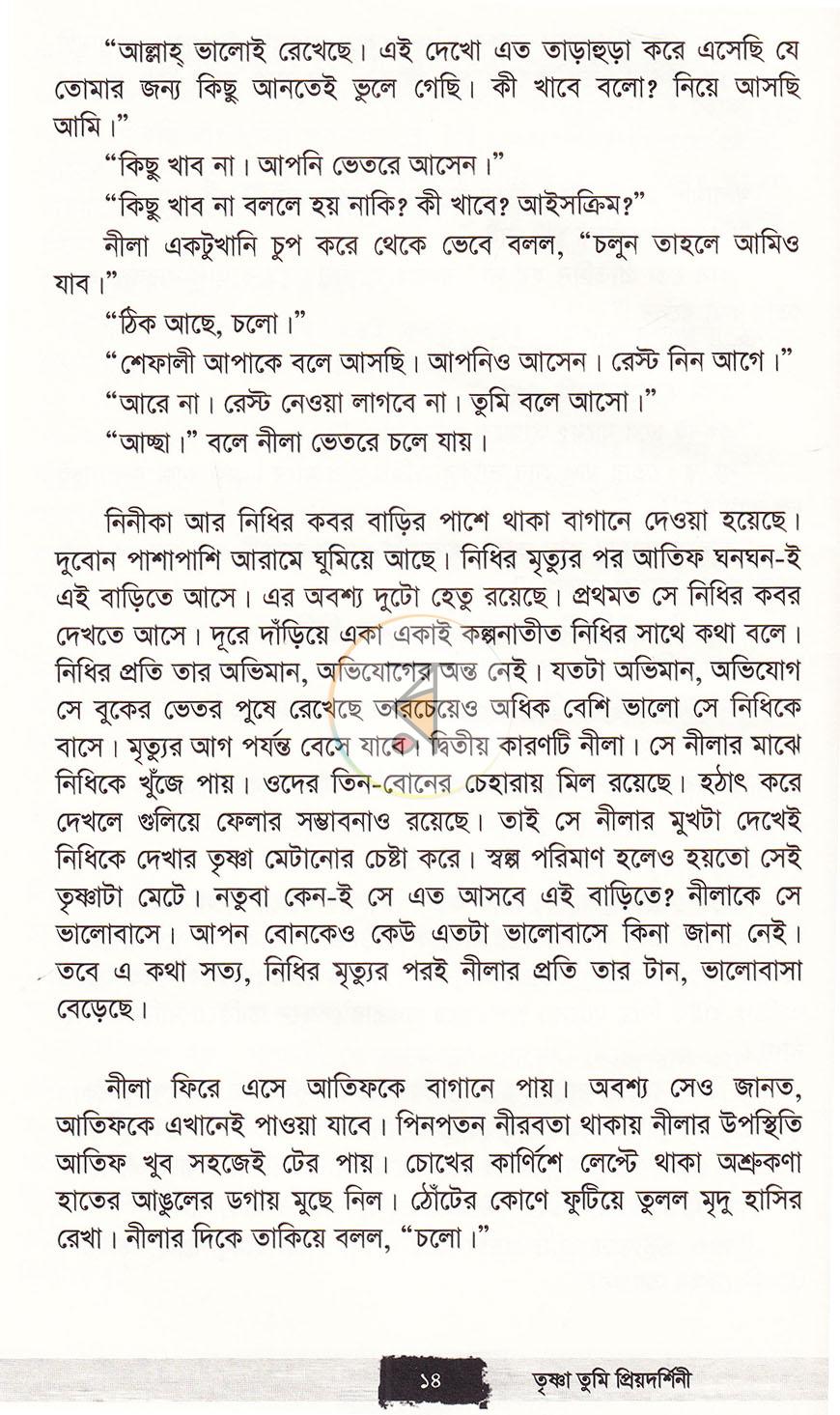 পাতা 9