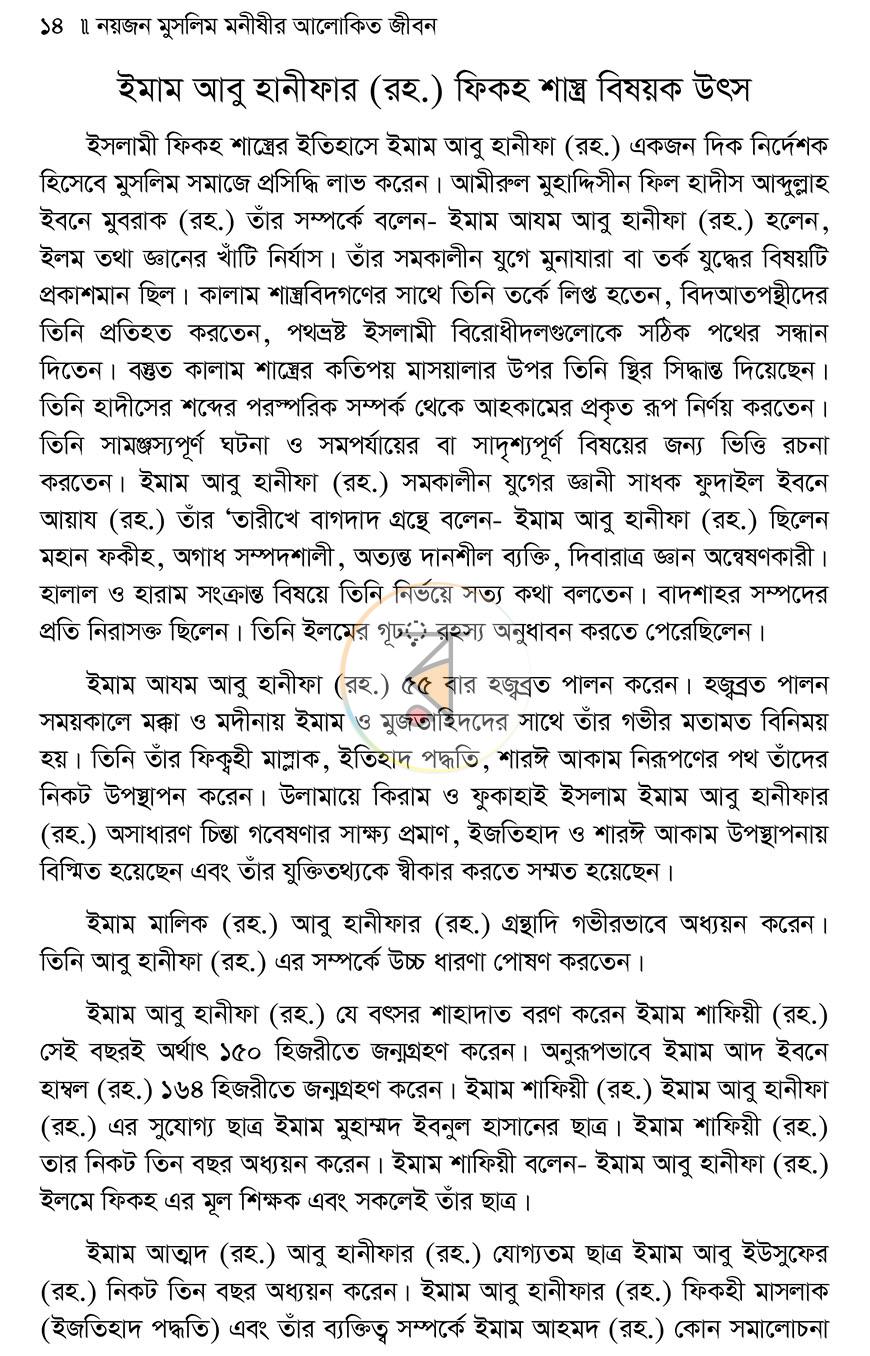 পাতা 10