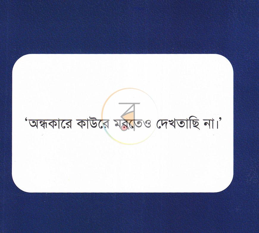 পাতা 15