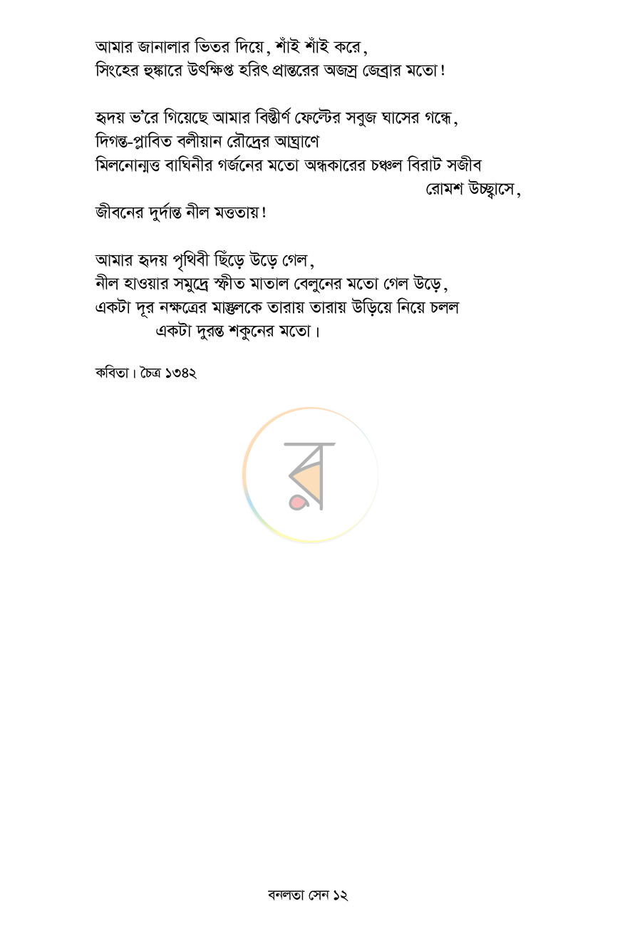 পাতা 9