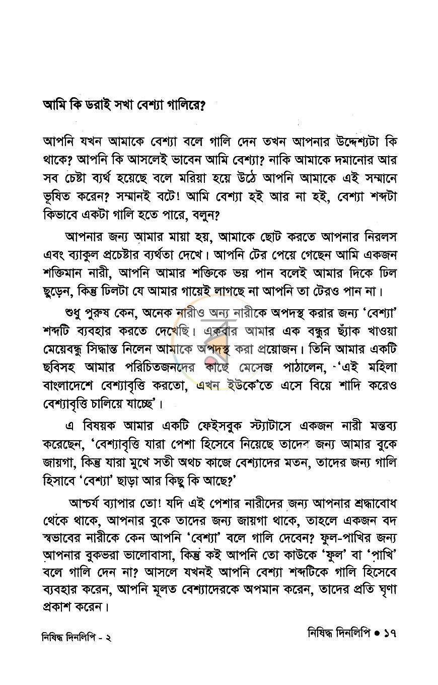 পাতা 9