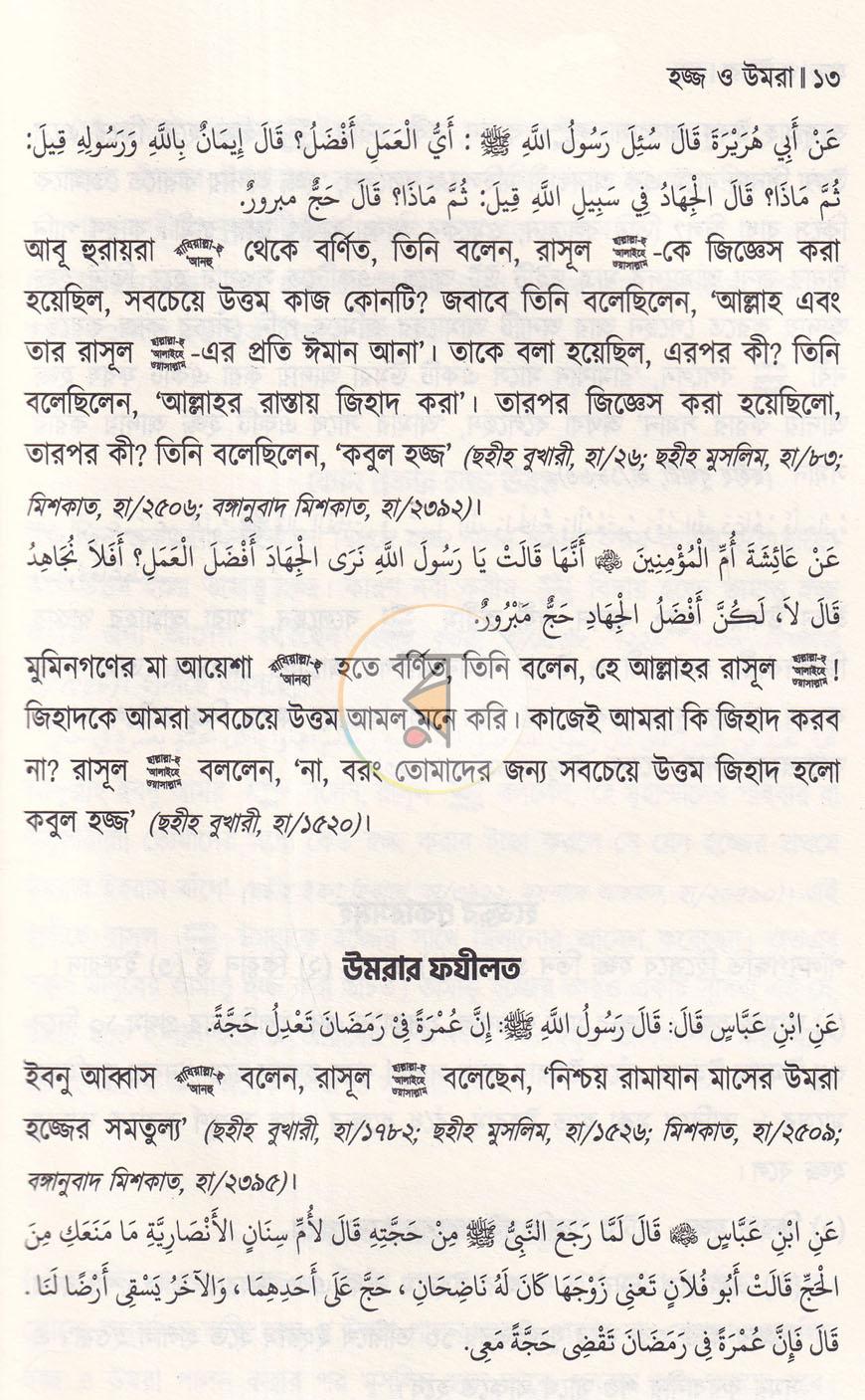 পাতা 11