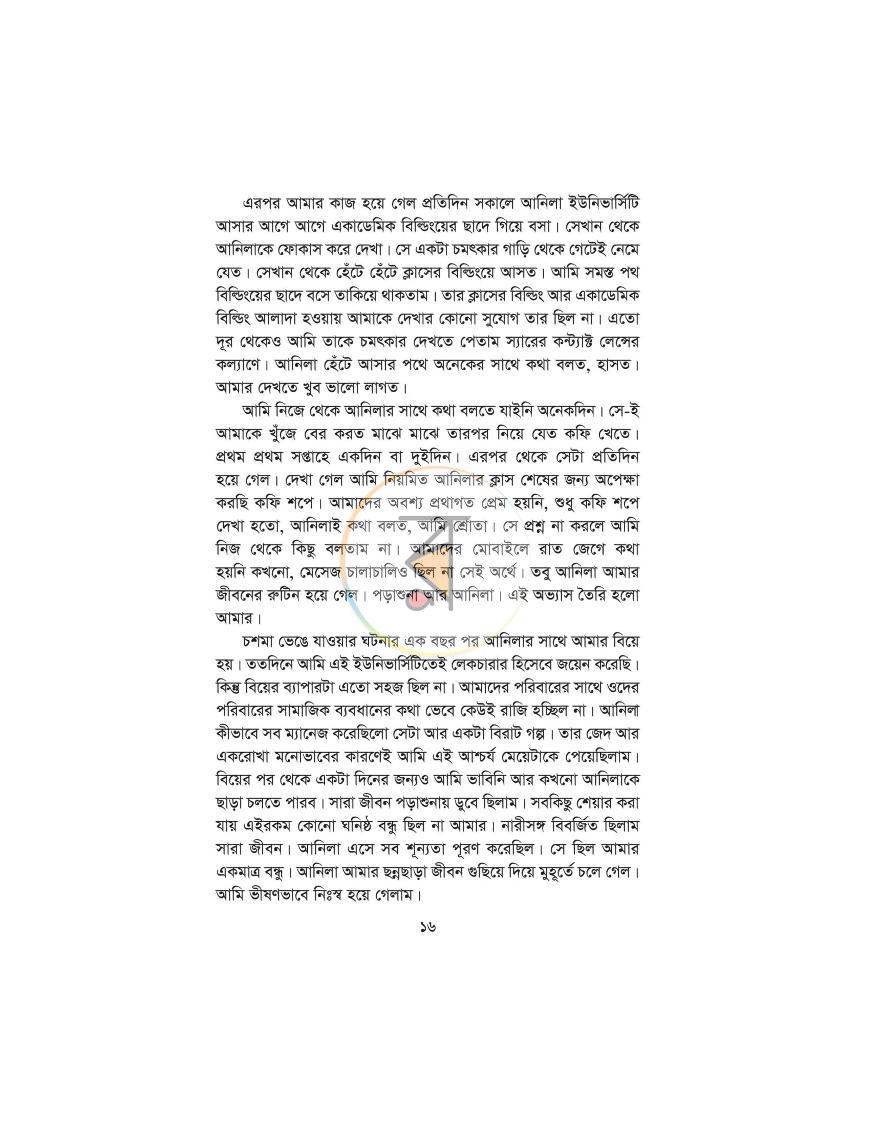 পাতা 9