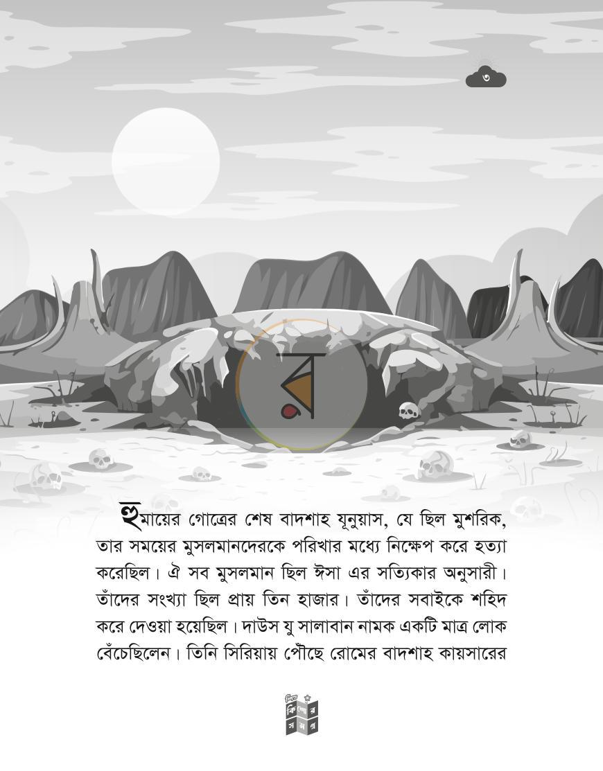 পাতা 2
