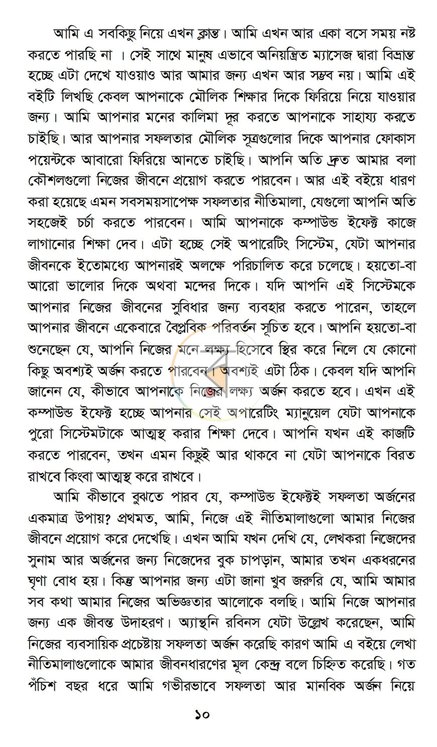 পাতা 4
