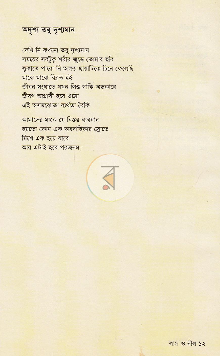 পাতা 7