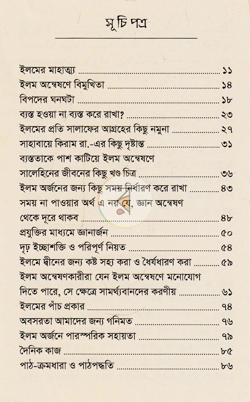পাতা 3