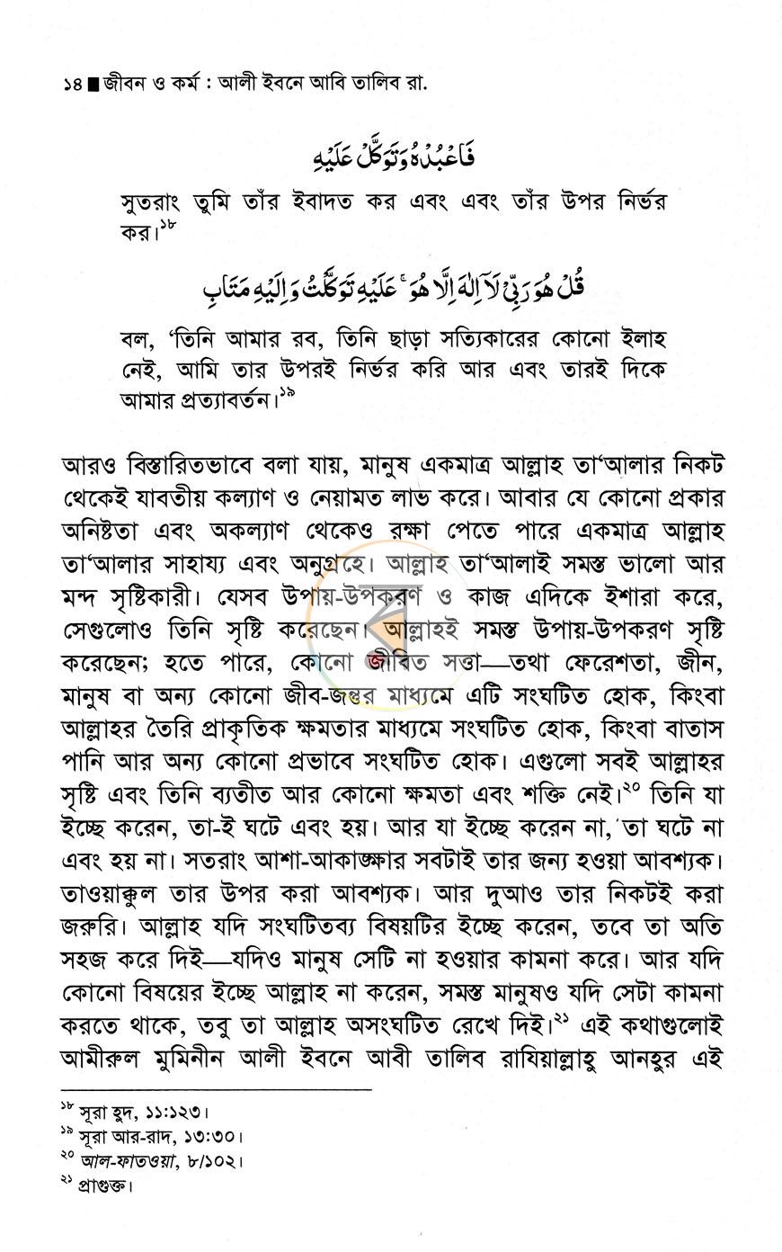 পাতা 10