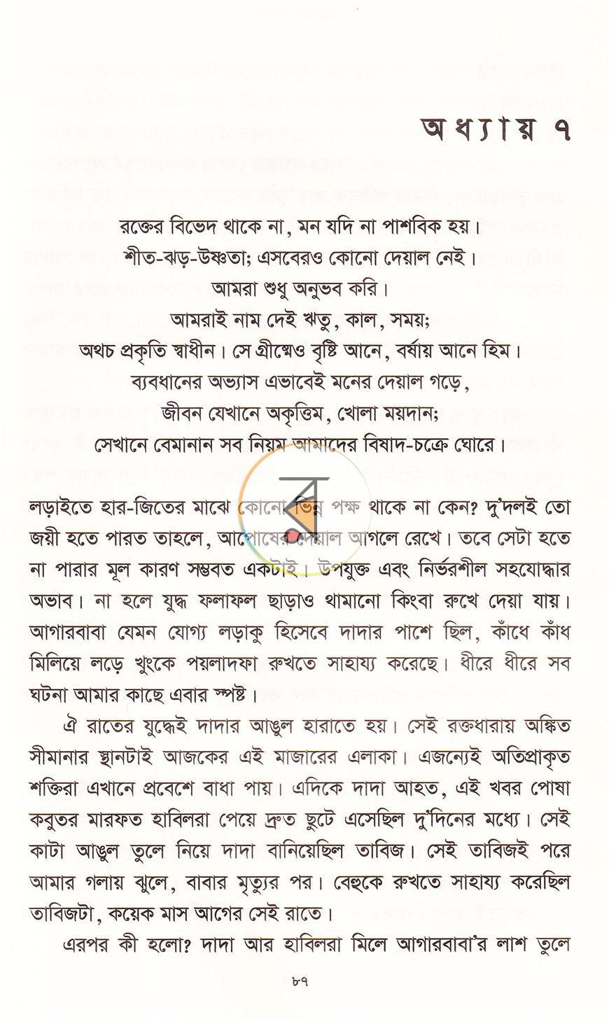 পাতা 14