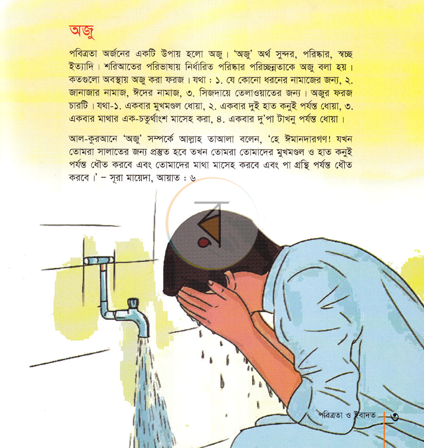 পাতা 15