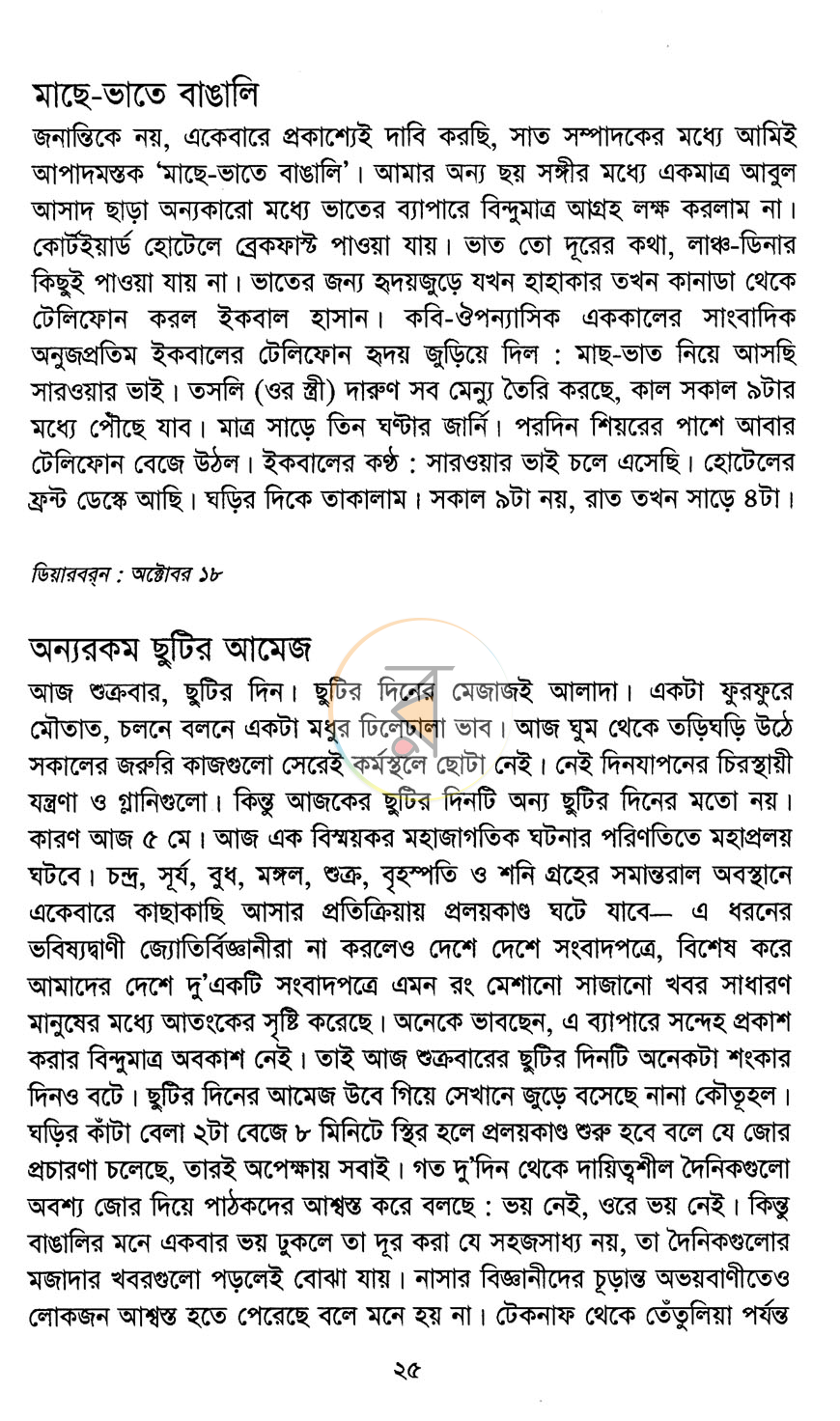 পাতা 12