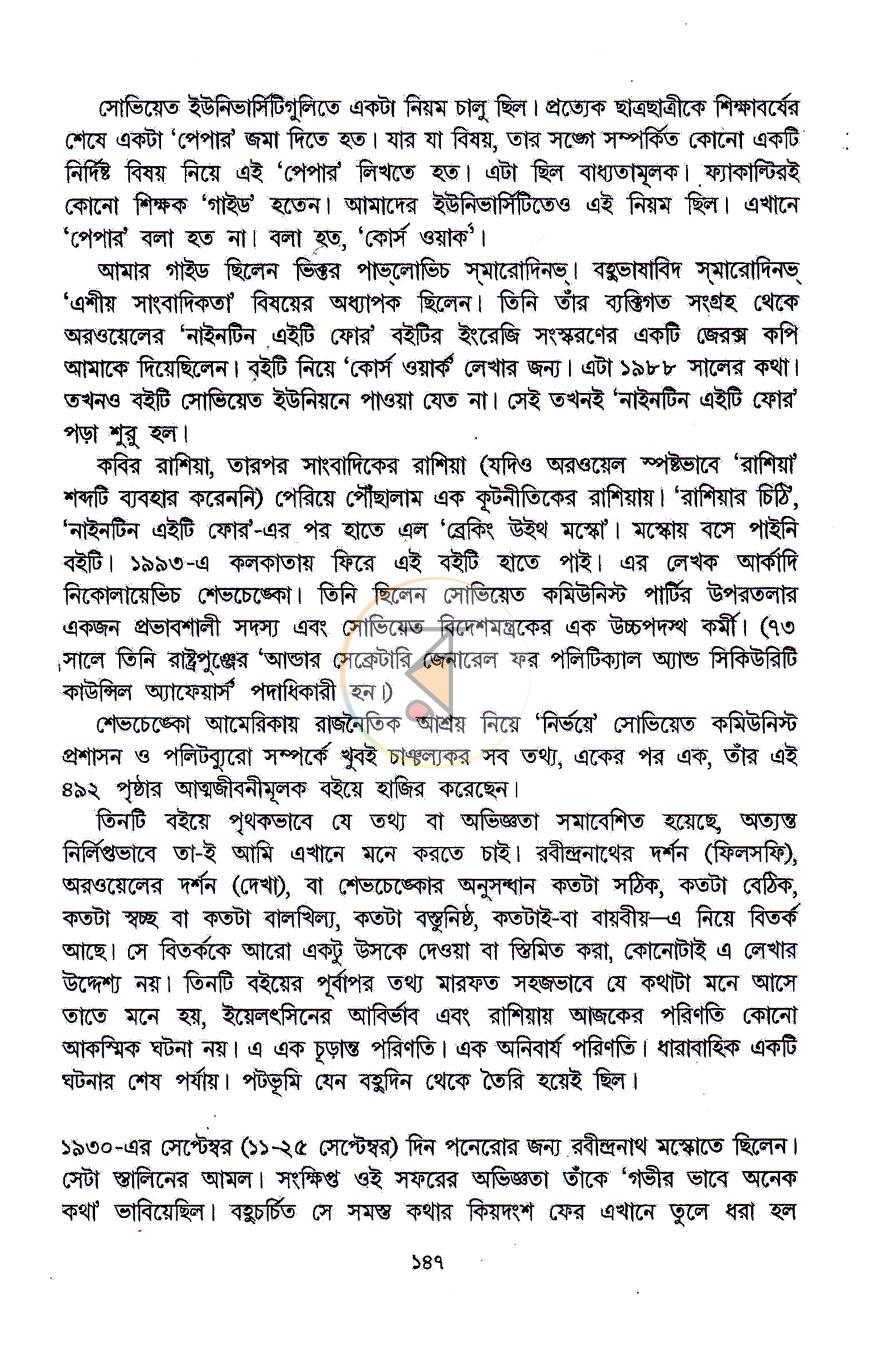 পাতা 9