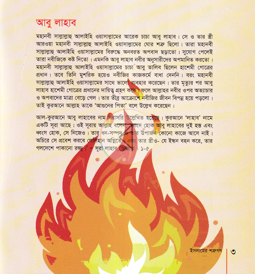 পাতা 21