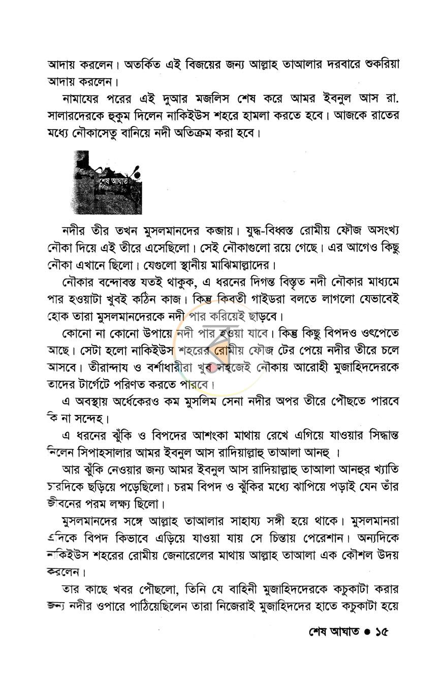 পাতা 11
