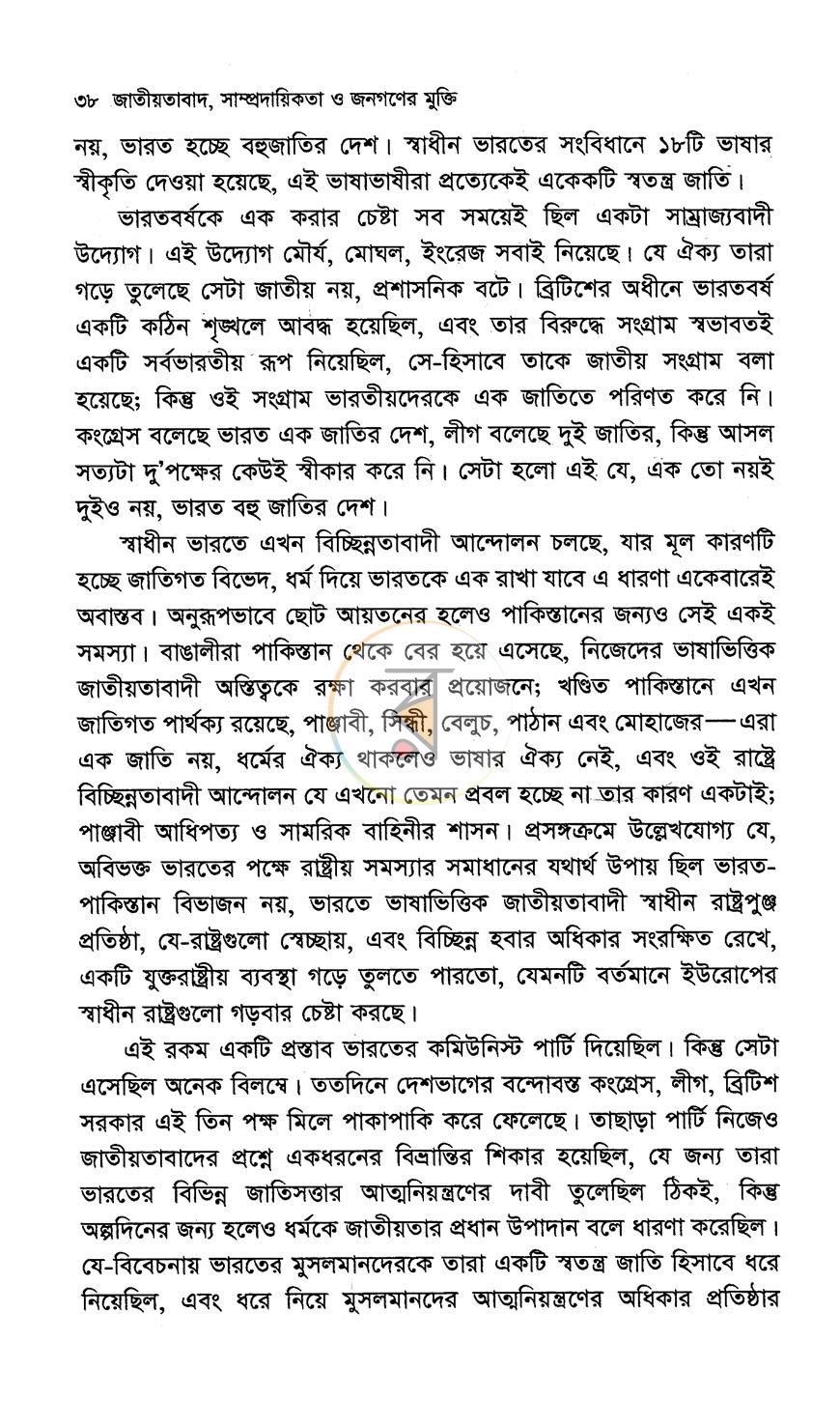 পাতা 9