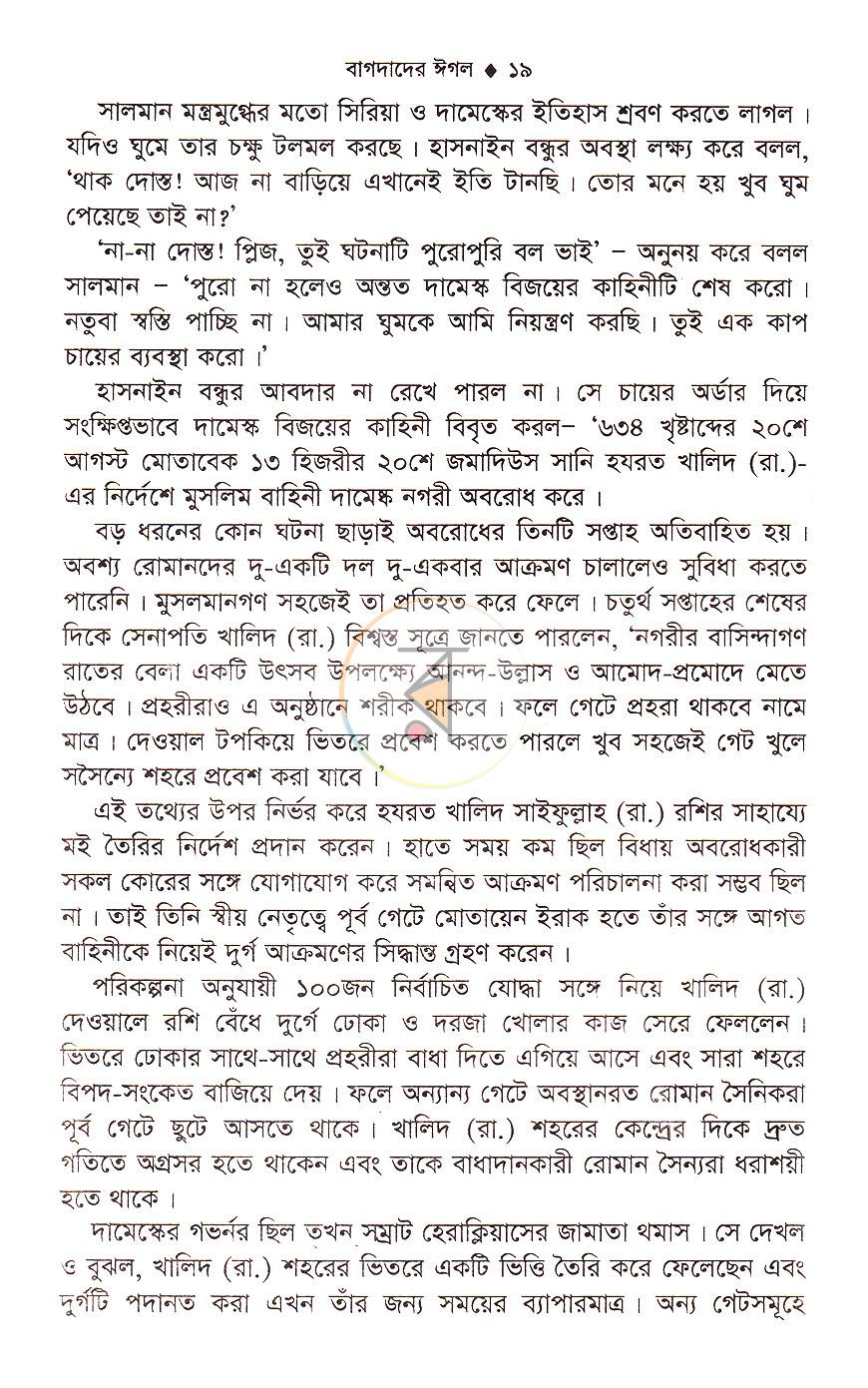 পাতা 6