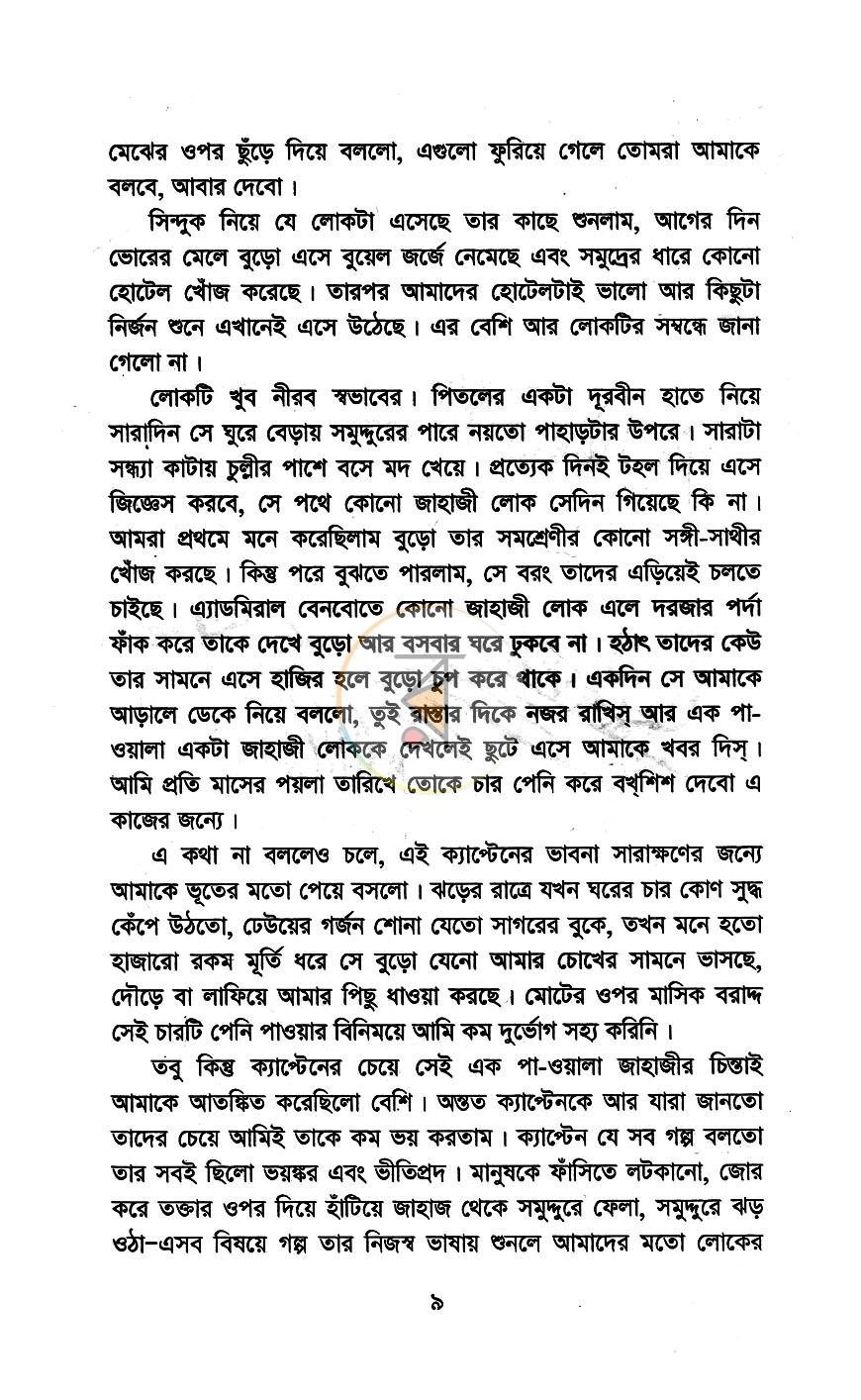 পাতা 5