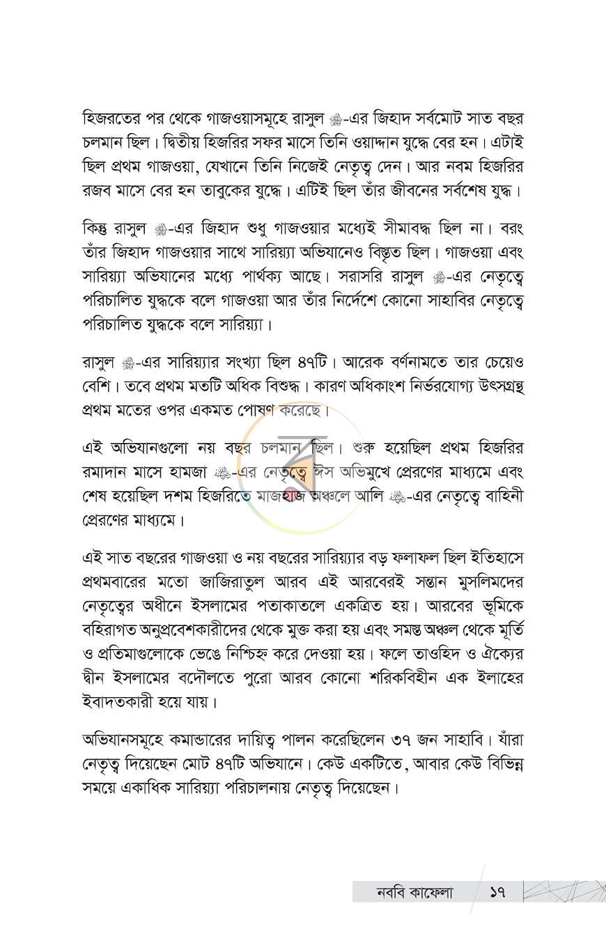 পাতা 12
