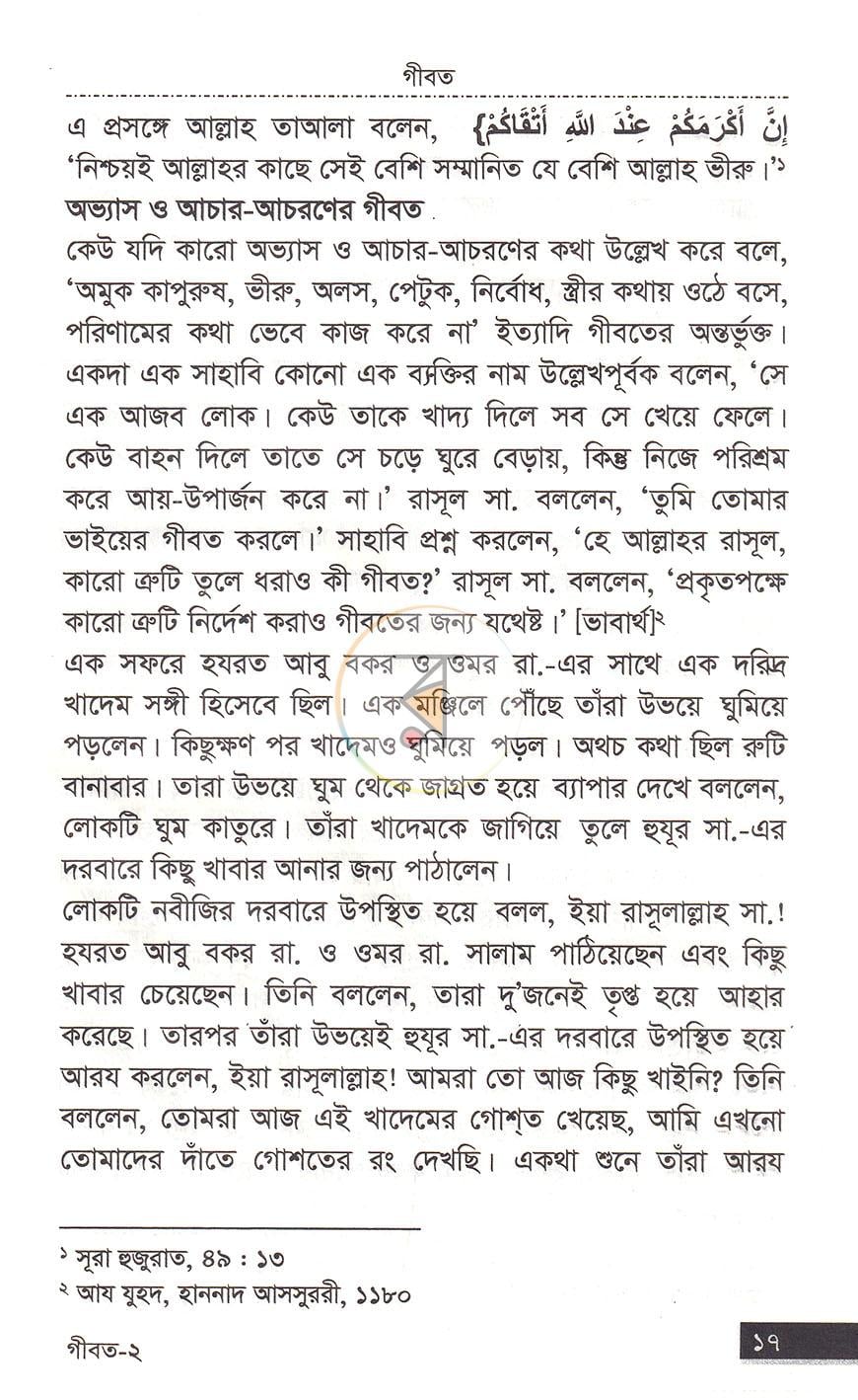 পাতা 13