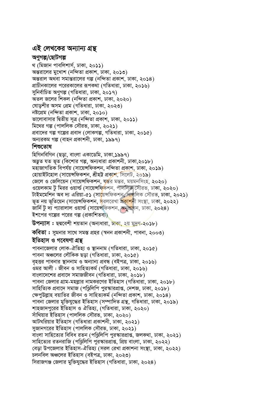 পাতা 5