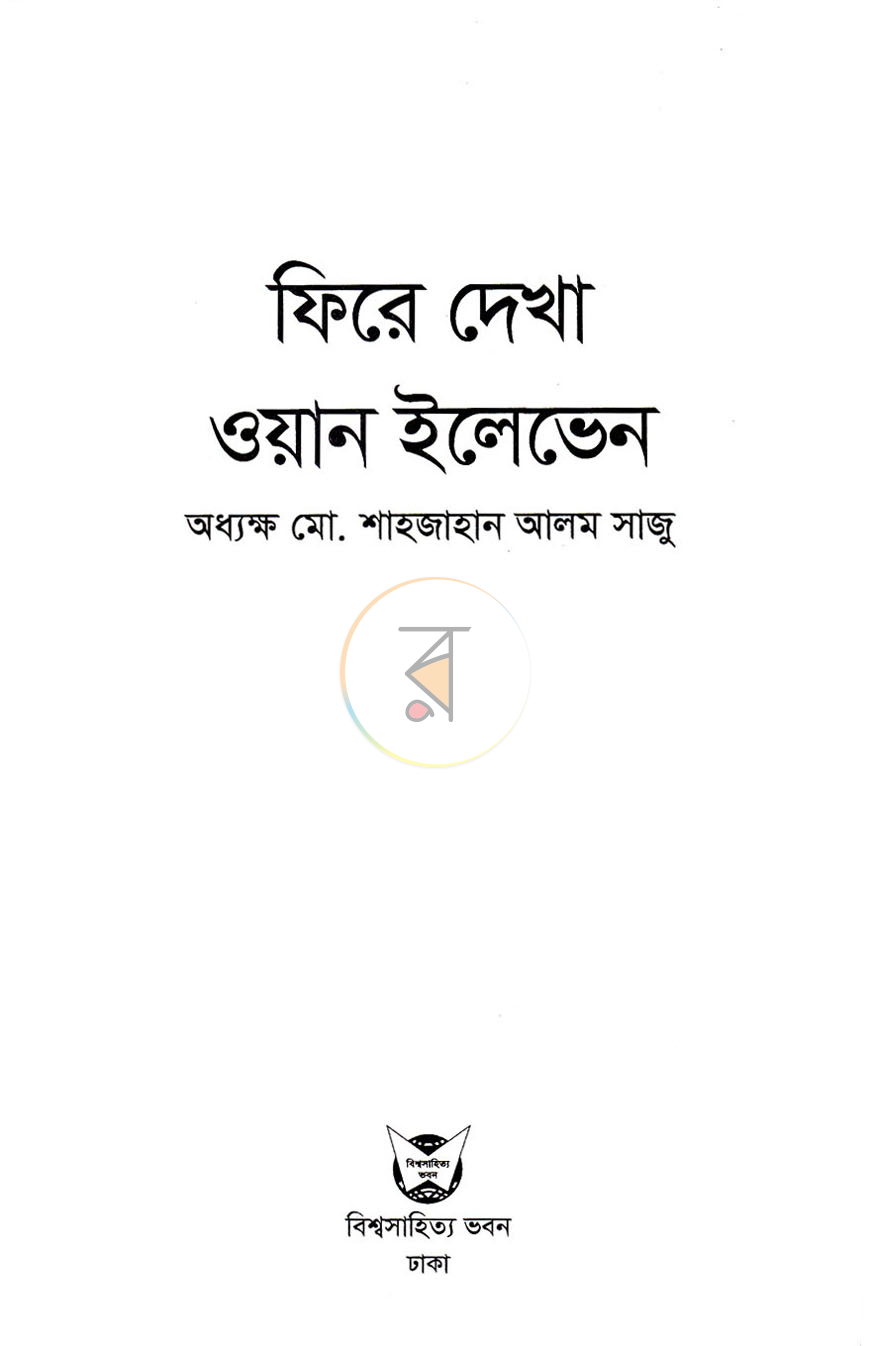 পাতা 2