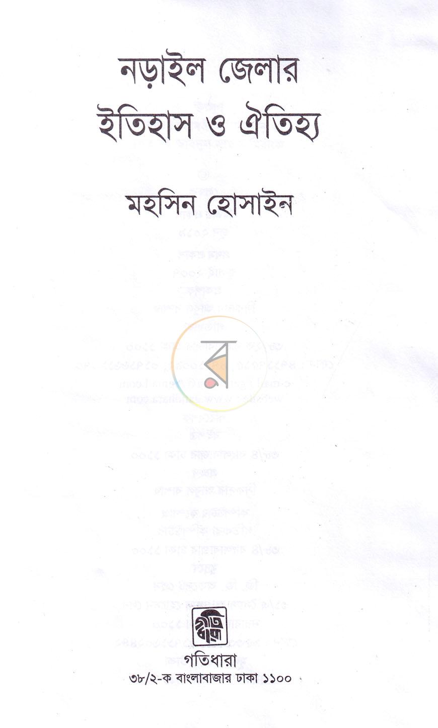 পাতা 1