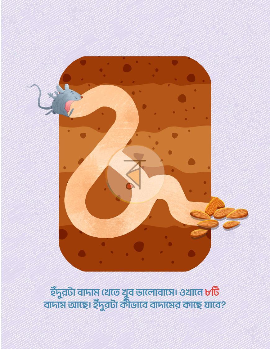 পাতা 9