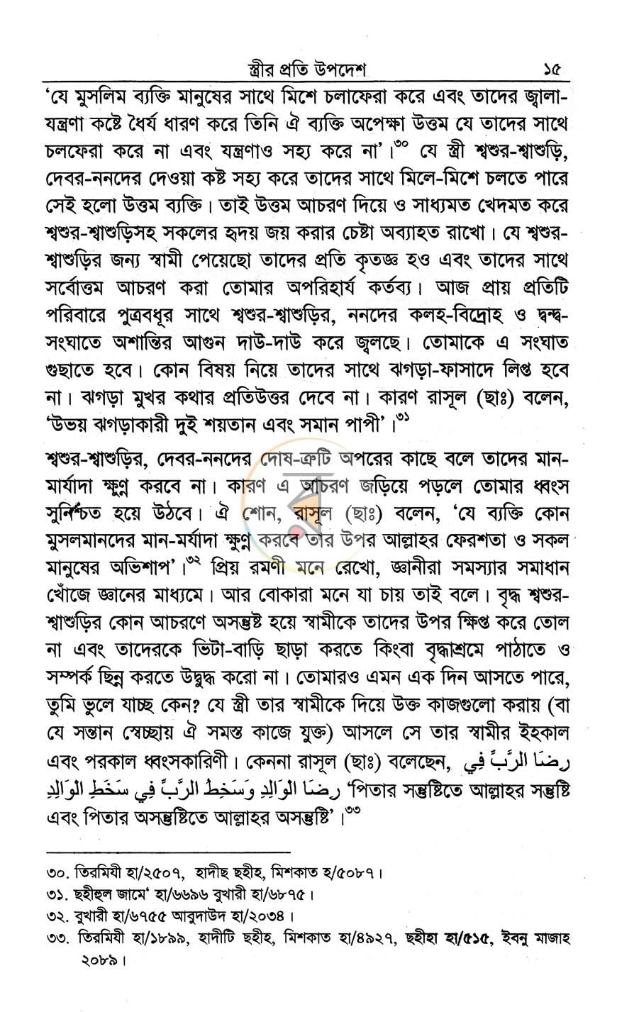 পাতা 12